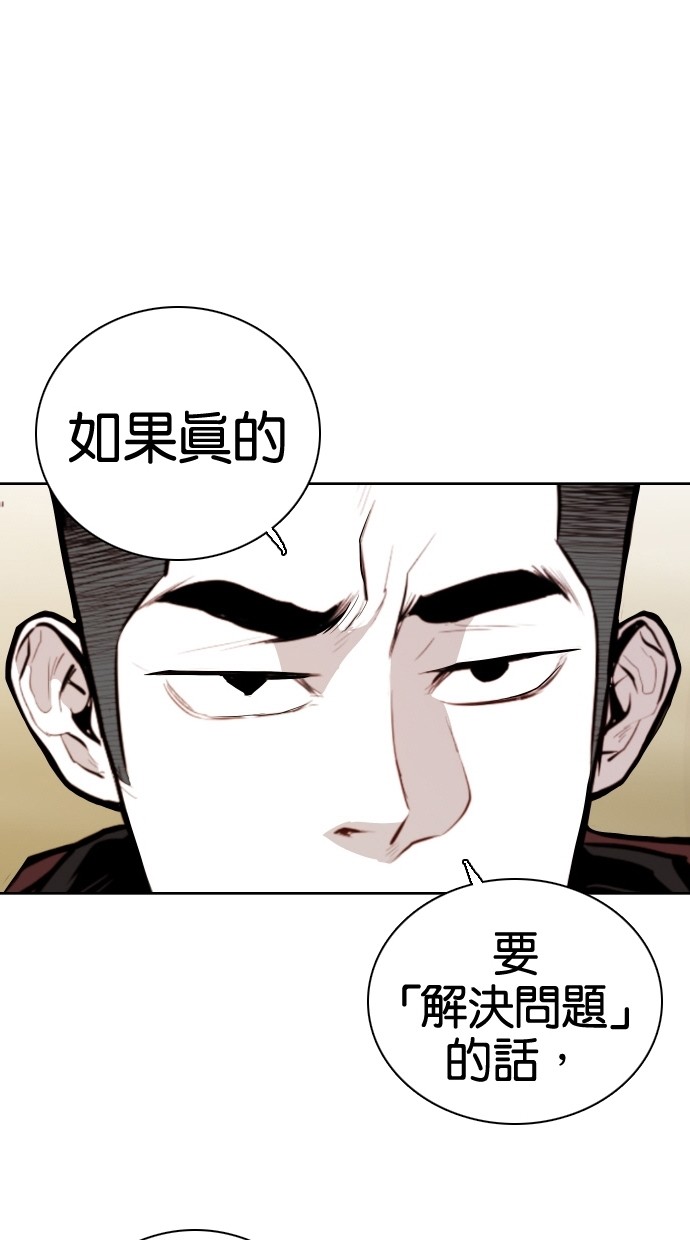 《大頭》第71话 第1页
