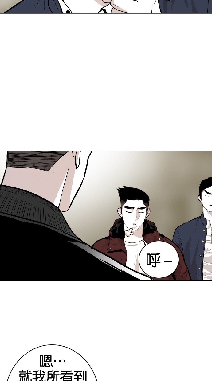 《大頭》第71话 第20页