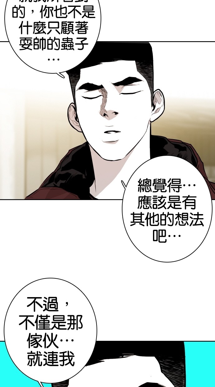 《大頭》第71话 第21页