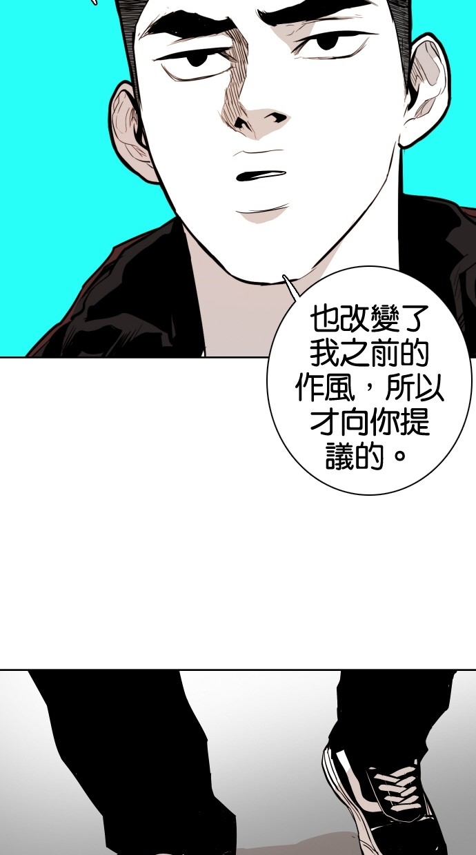 《大頭》第71话 第22页
