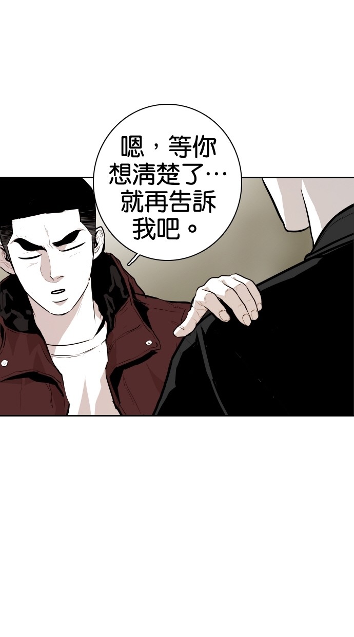 《大頭》第71话 第24页