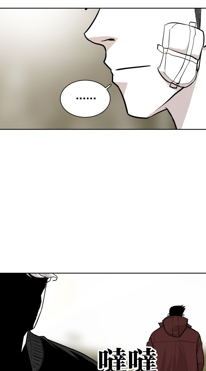 《大頭》第71话 第25页