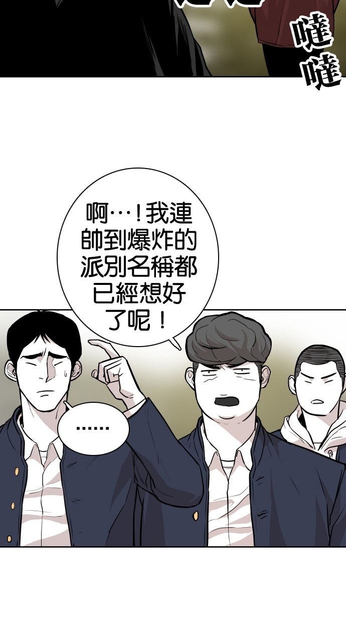 《大頭》第71话 第26页