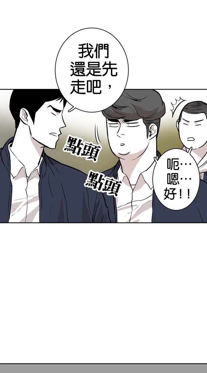 《大頭》第71话 第27页