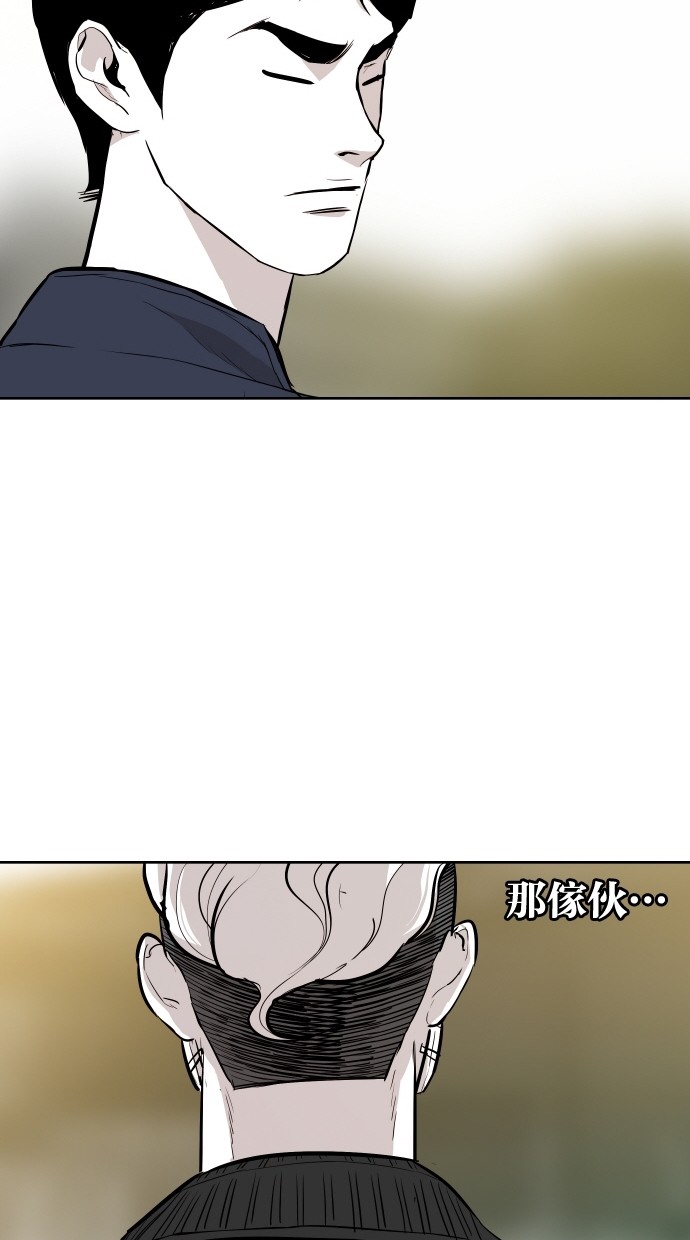 《大頭》第71话 第29页