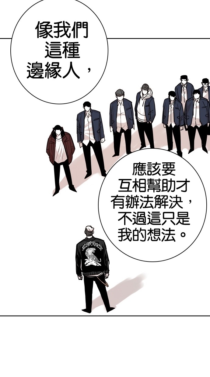 《大頭》第71话 第2页