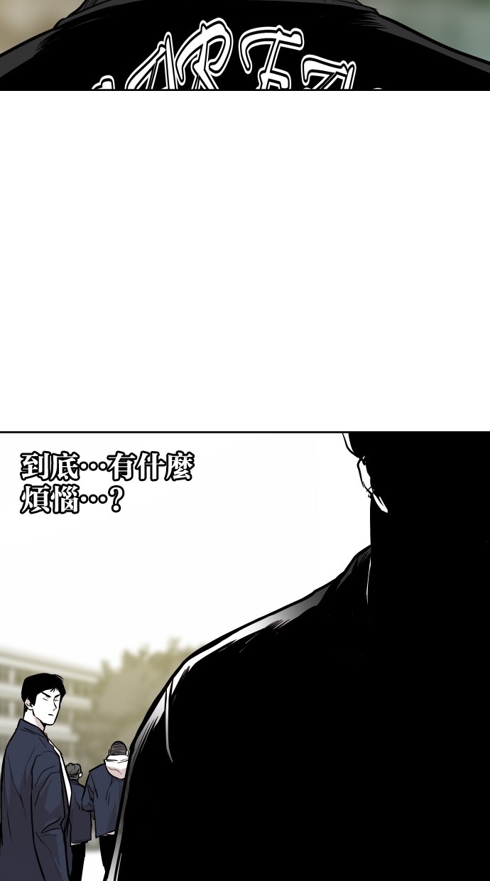 《大頭》第71话 第30页