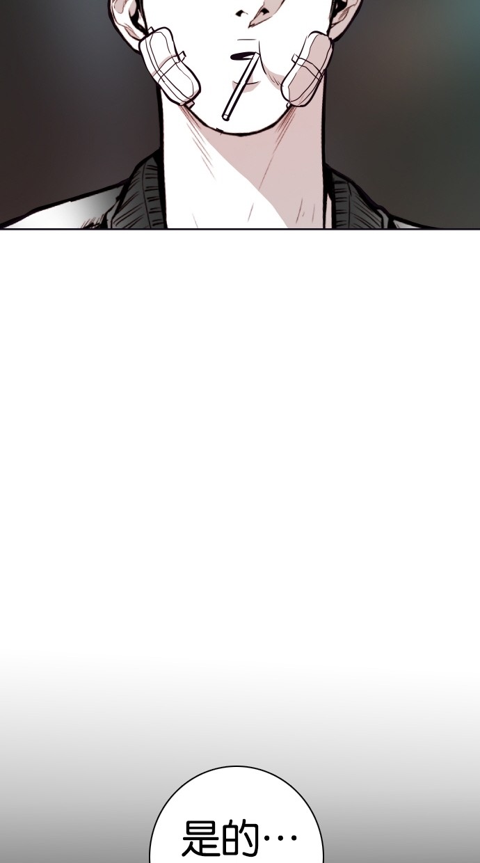 《大頭》第71话 第37页