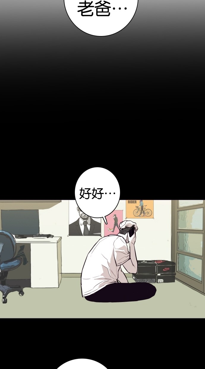 《大頭》第71话 第38页