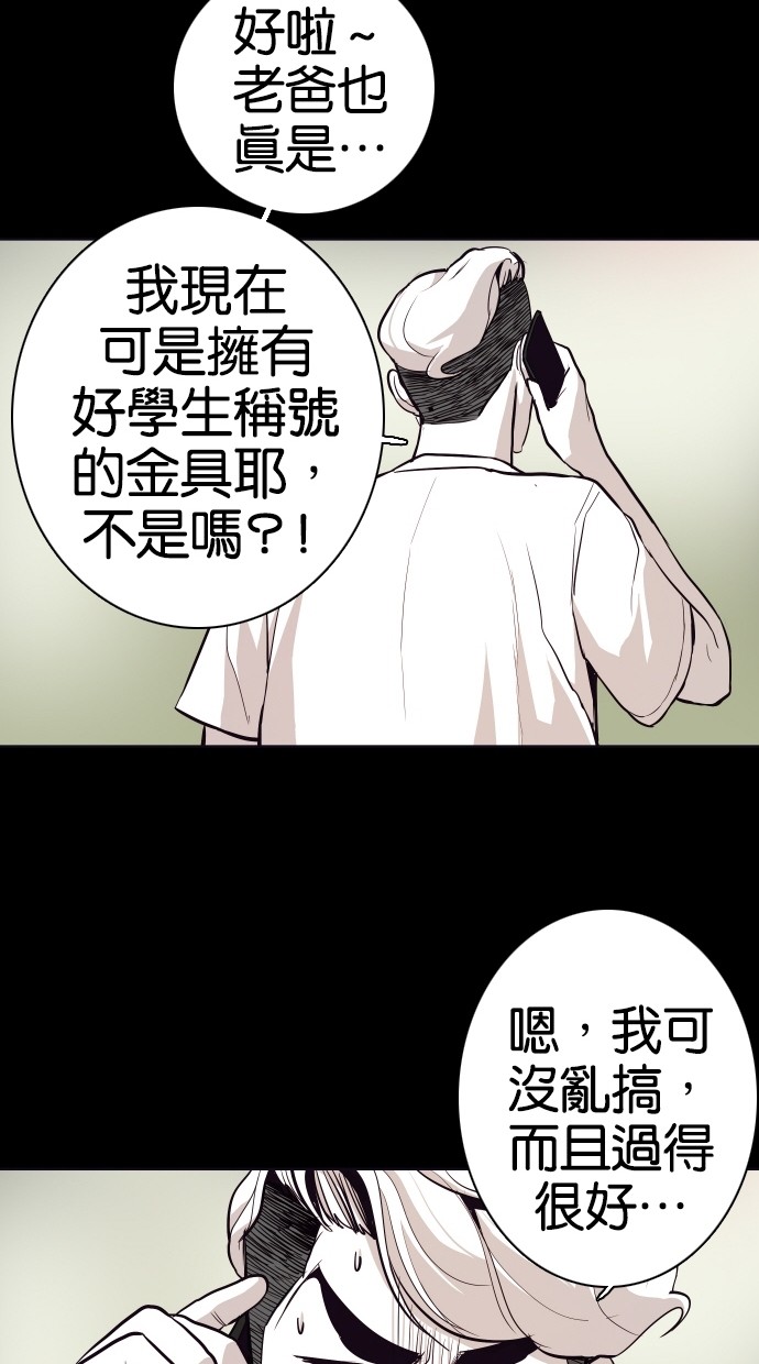 《大頭》第71话 第39页