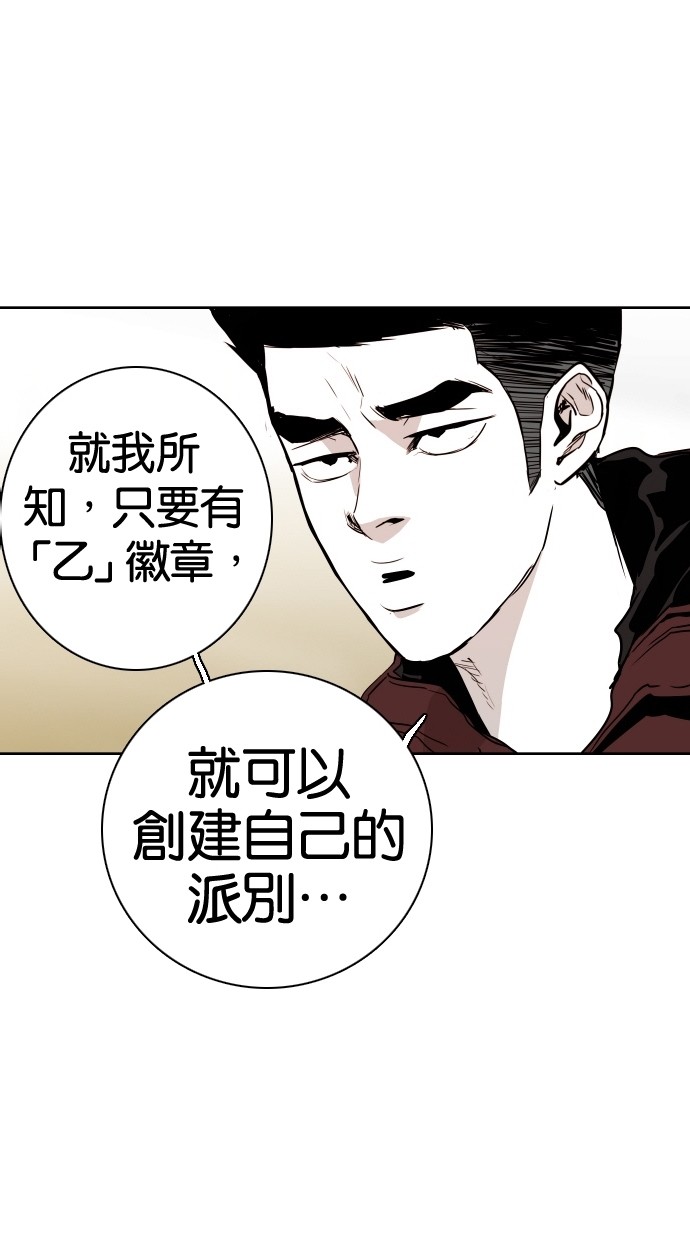 《大頭》第71话 第3页