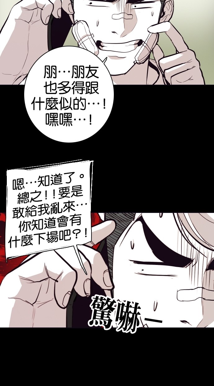 《大頭》第71话 第40页