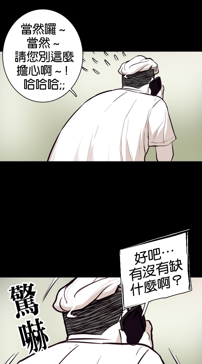 《大頭》第71话 第41页