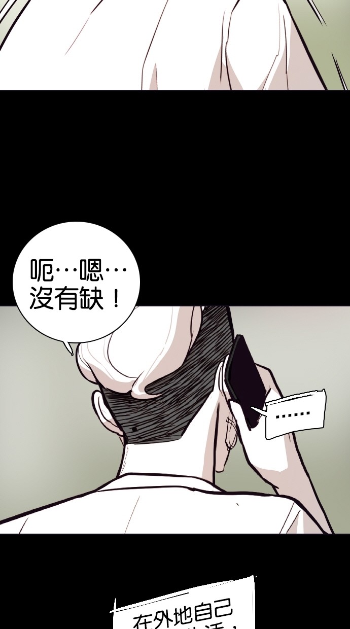 《大頭》第71话 第42页