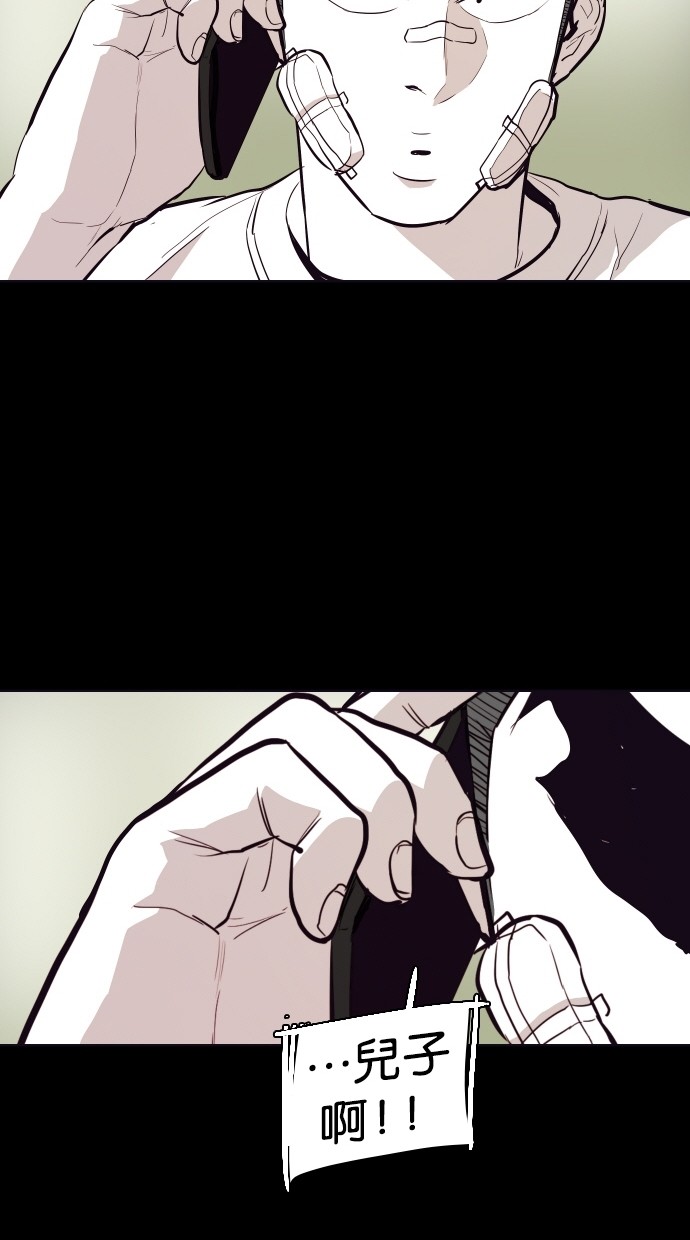《大頭》第71话 第44页