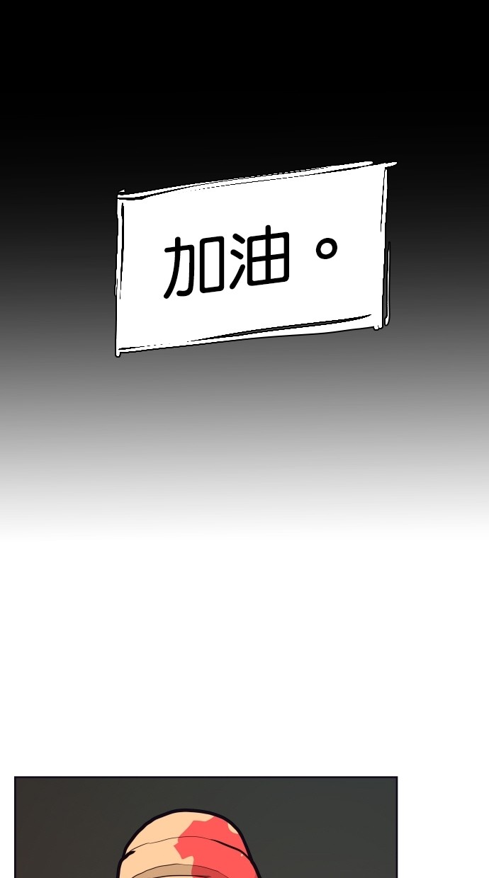 《大頭》第71话 第45页