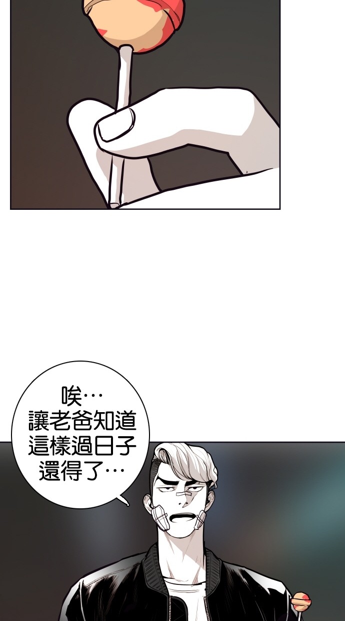 《大頭》第71话 第46页