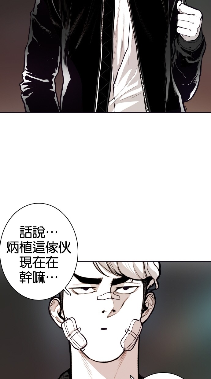 《大頭》第71话 第47页