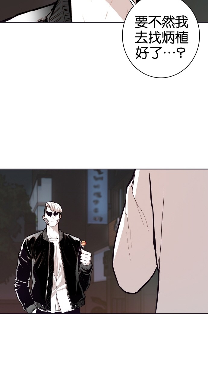 《大頭》第71话 第48页