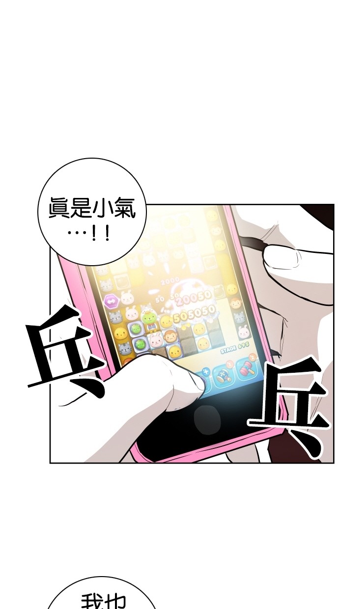 《大頭》第71话 第49页