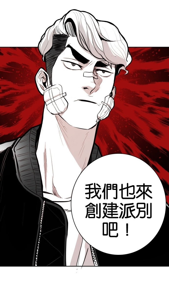 《大頭》第71话 第4页
