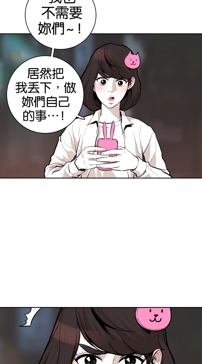 《大頭》第71话 第50页