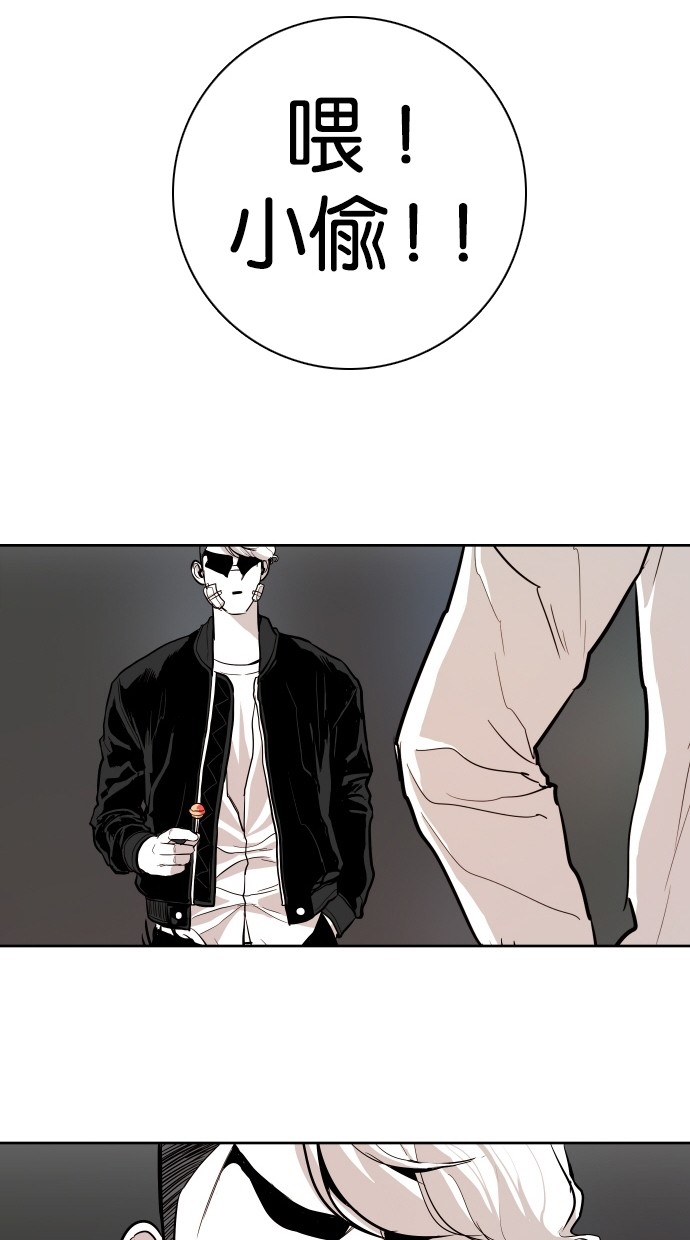 《大頭》第71话 第53页