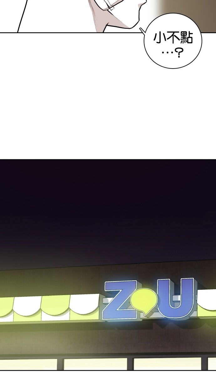 《大頭》第71话 第56页
