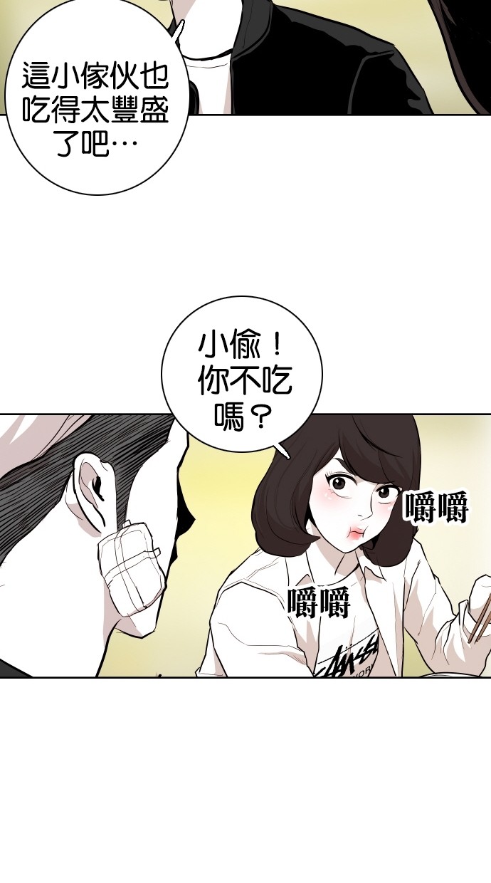 《大頭》第71话 第59页