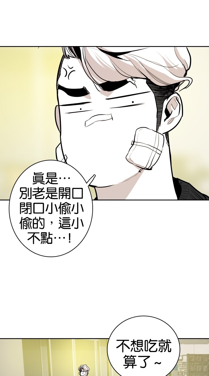 《大頭》第71话 第60页