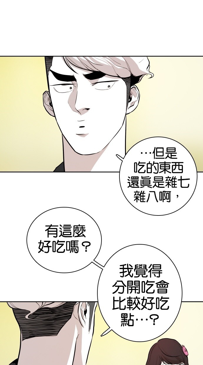 《大頭》第71话 第62页