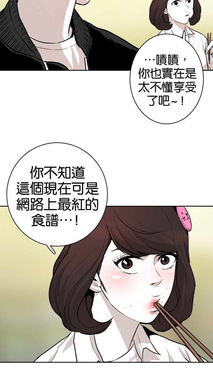 《大頭》第71话 第63页