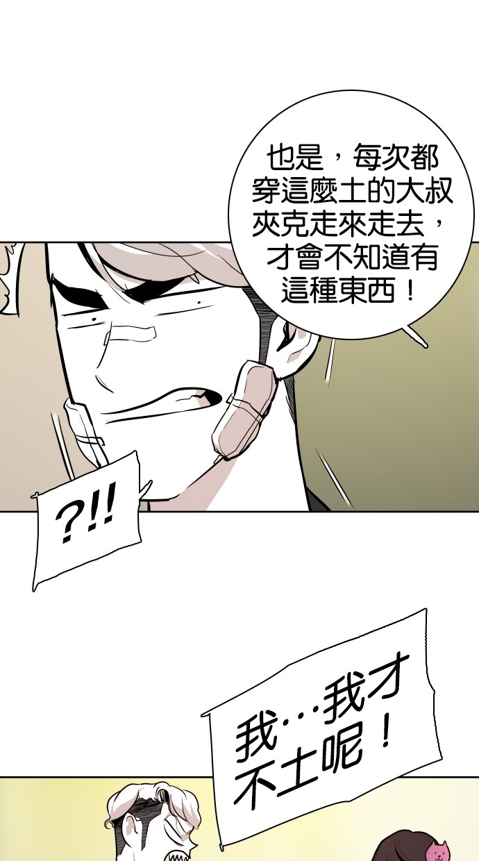 《大頭》第71话 第64页