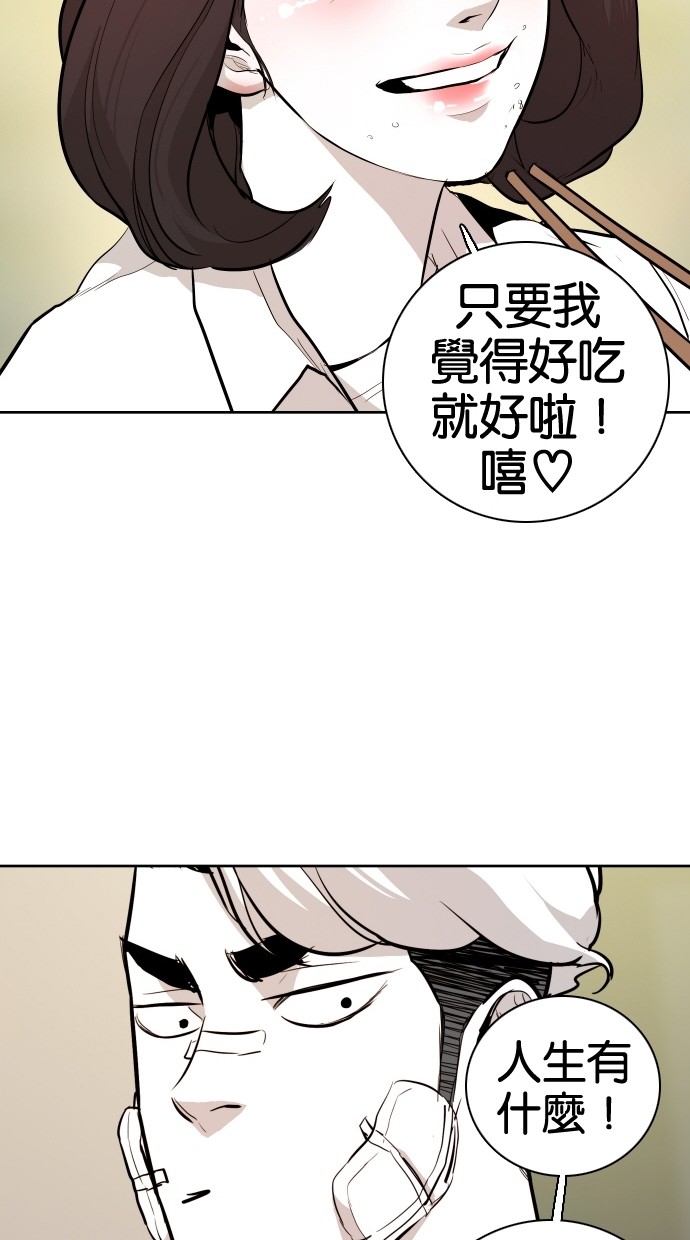 《大頭》第71话 第67页