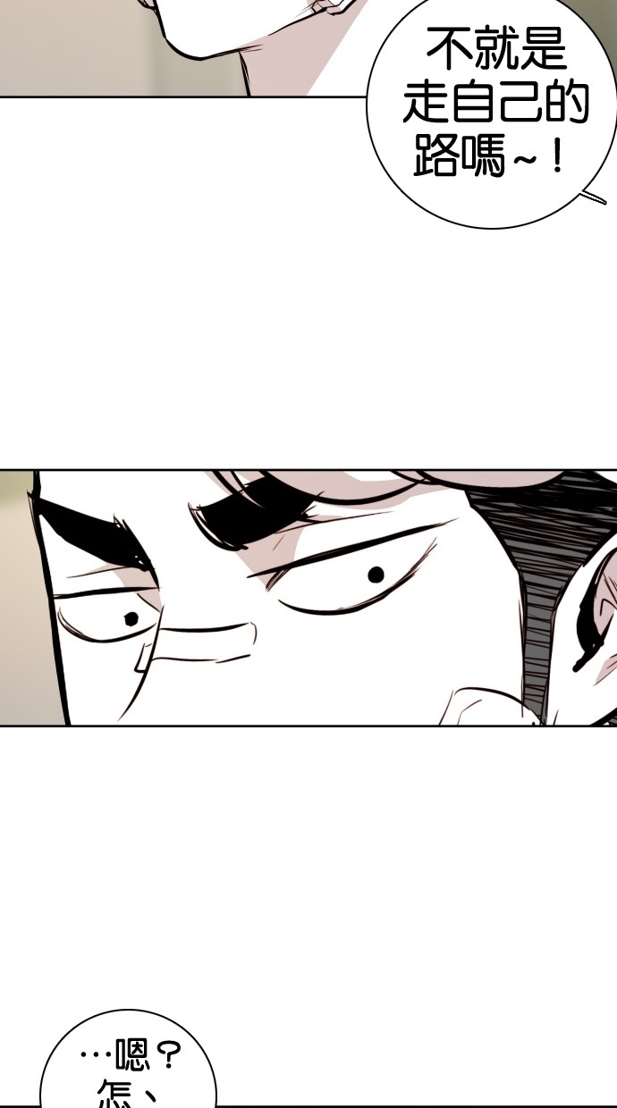 《大頭》第71话 第68页