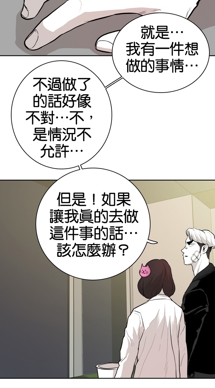 《大頭》第71话 第70页