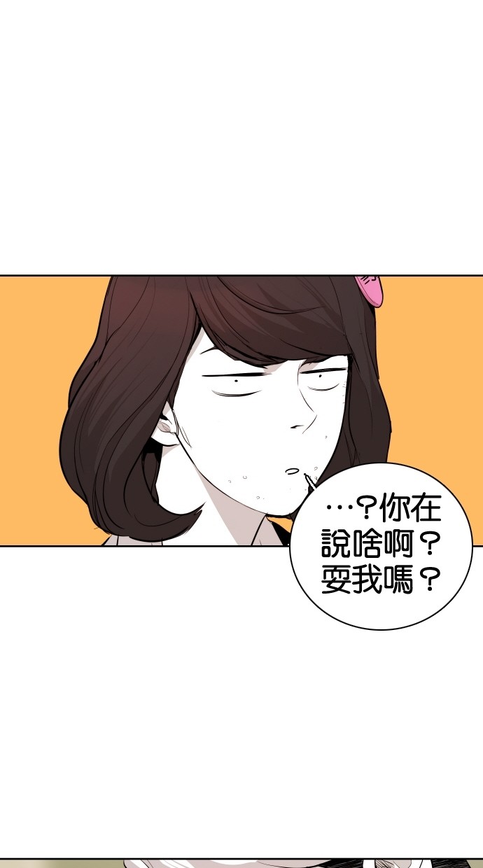 《大頭》第71话 第71页