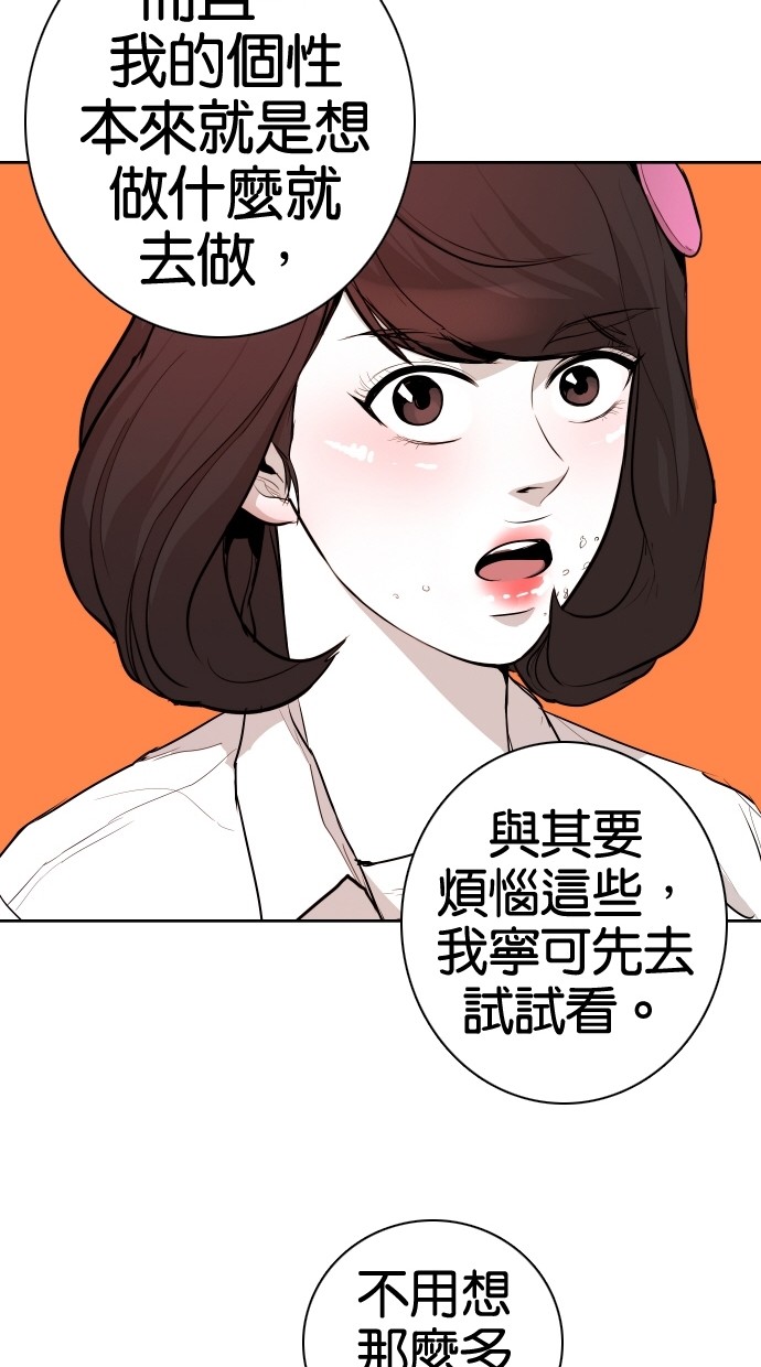 《大頭》第71话 第74页