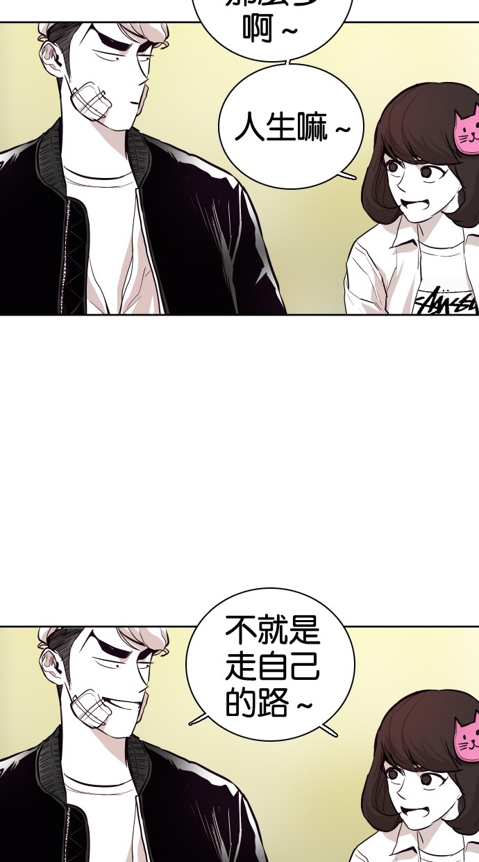 《大頭》第71话 第75页