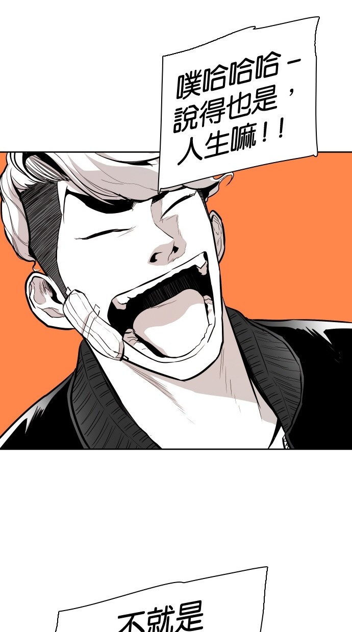《大頭》第71话 第77页