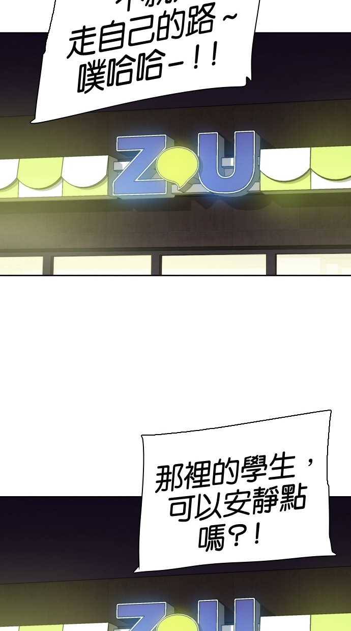 《大頭》第71话 第78页
