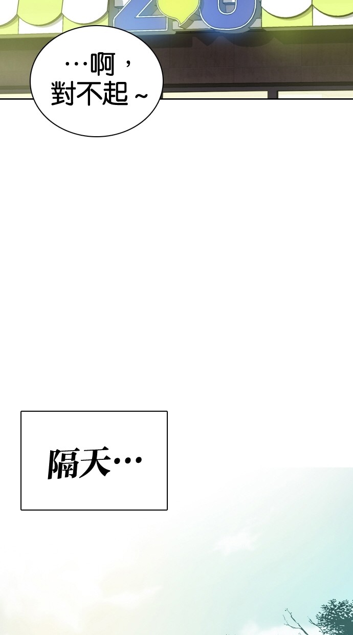 《大頭》第71话 第79页
