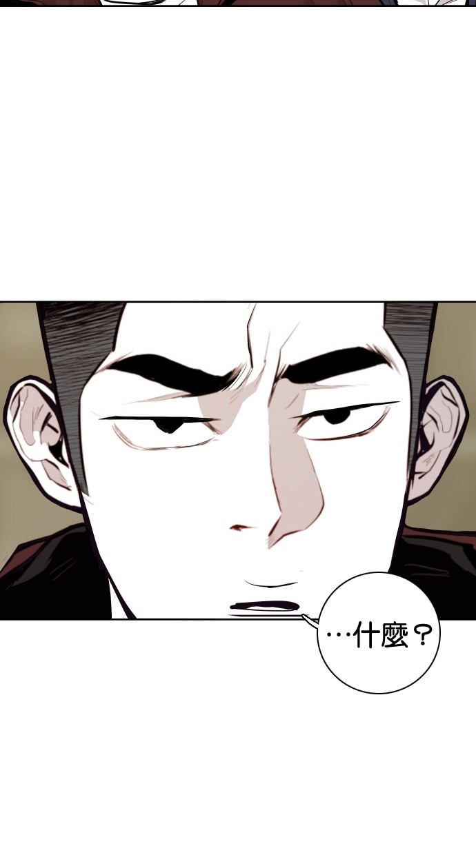 《大頭》第71话 第81页