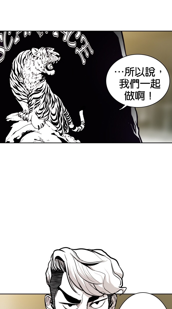 《大頭》第71话 第82页