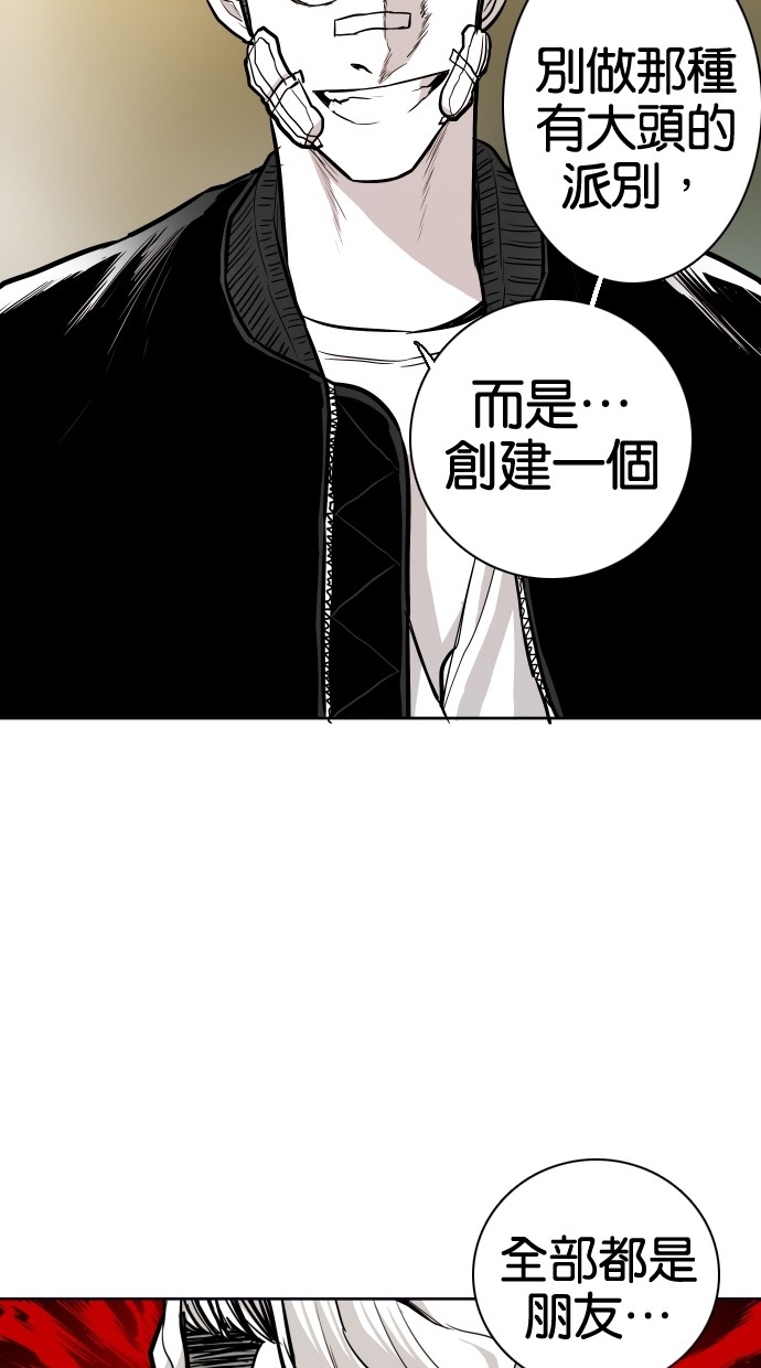 《大頭》第71话 第83页