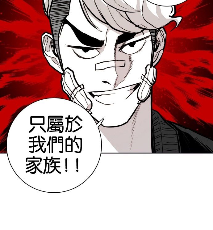 《大頭》第71话 第84页