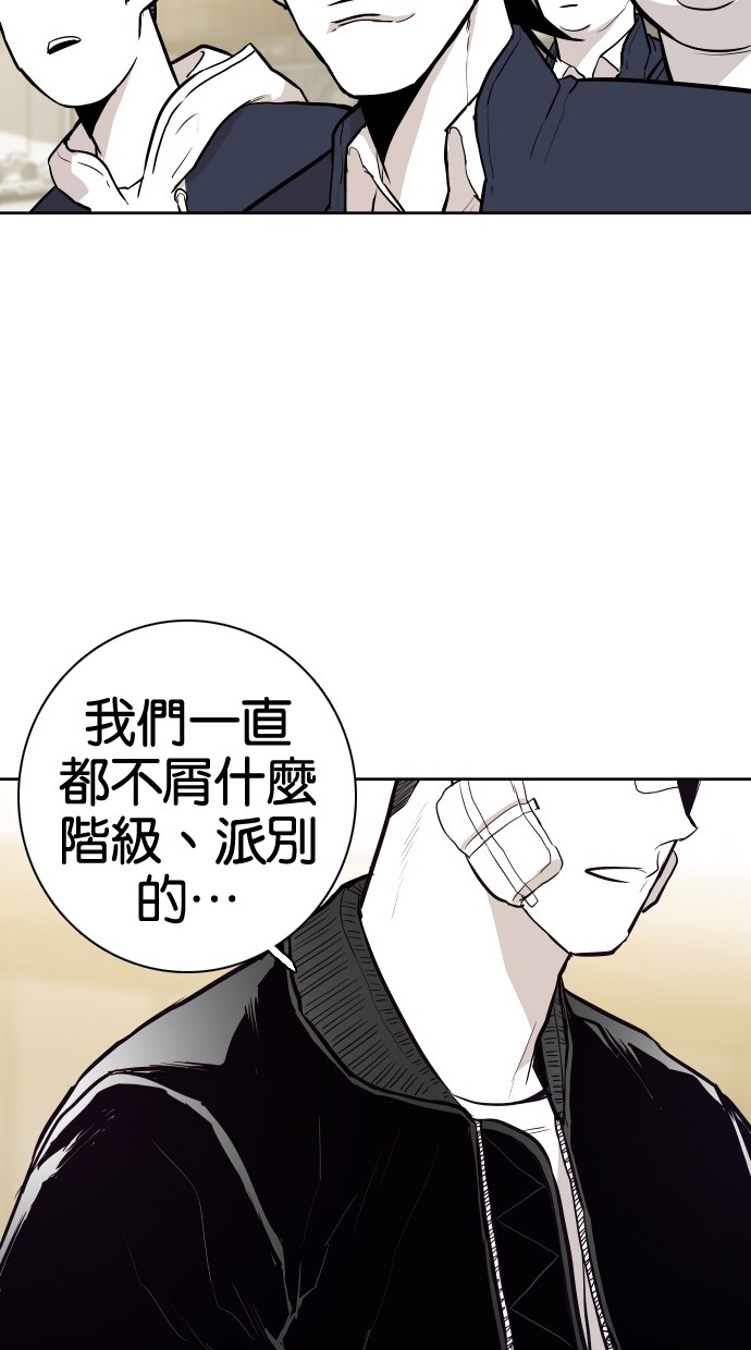 《大頭》第71话 第9页