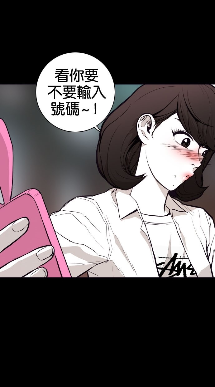 《大頭》第72话 第10页