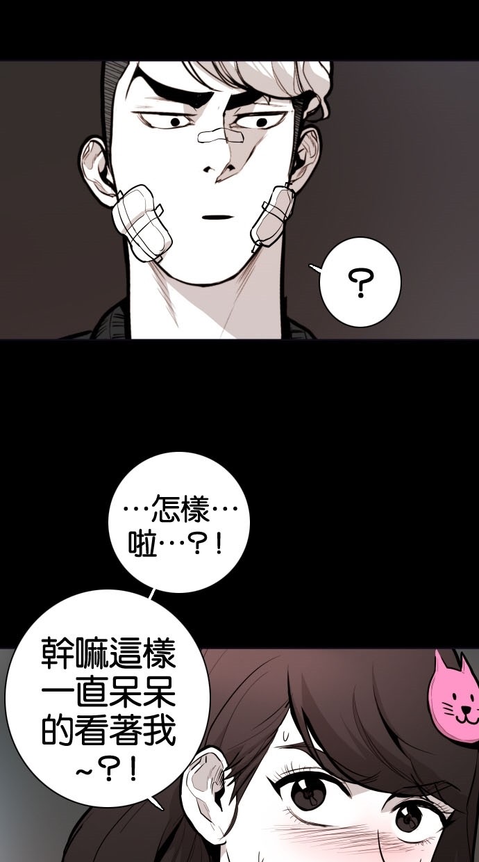 《大頭》第72话 第11页