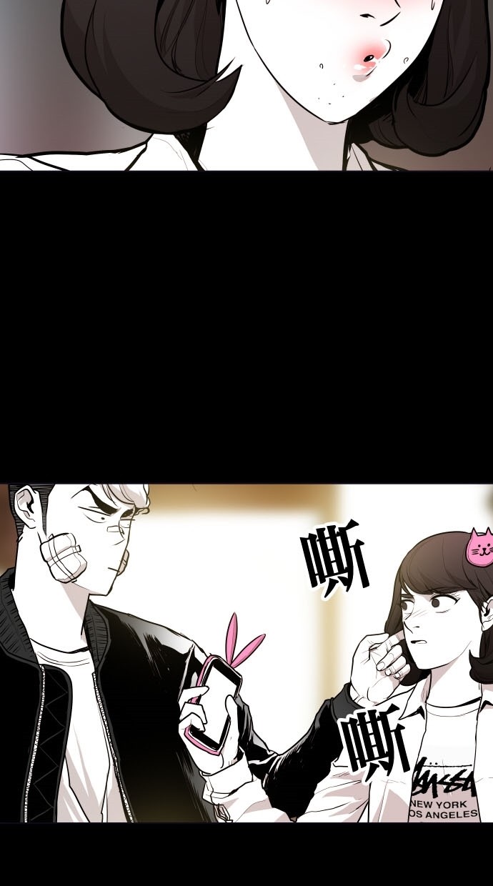 《大頭》第72话 第12页